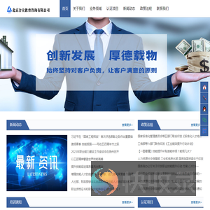 北京合宣教育咨询有限公司