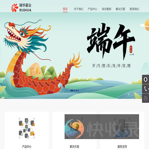 北京瑞华基业科技有限公司