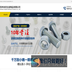 五金制品