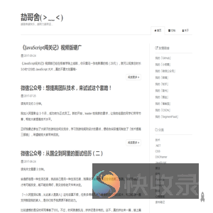 劼哥舍(＞﹏＜)