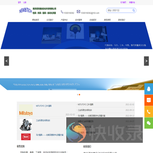 马尔量具