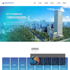 友谊国际工程咨询股份有限公司