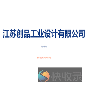 工业设备设计