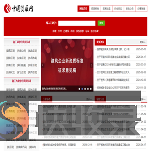 中国资质网