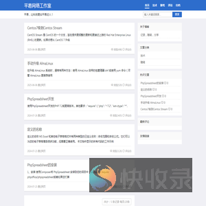 平易网络工作室