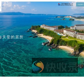 海丽客兰尼冲绳