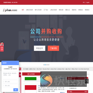 墨西哥公司注册/印尼公司注册