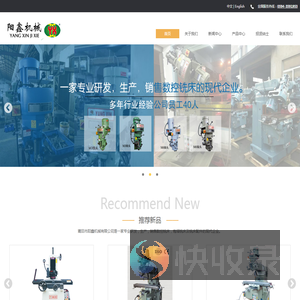 福建铣床,炮塔铣床,数控铣床,铣头配件,磨床