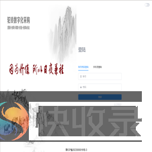 蓝石供应链