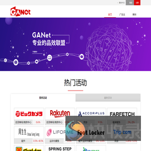 GANet成果网网络广告联盟