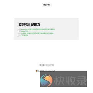 存储的小地方