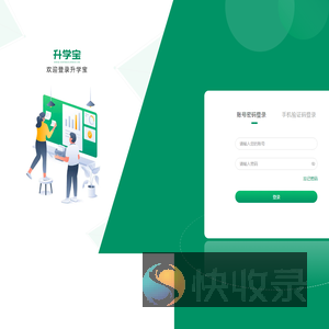 升学宝