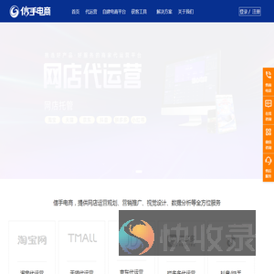 信手电商