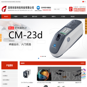 深圳市彩利佳科技有限公司
