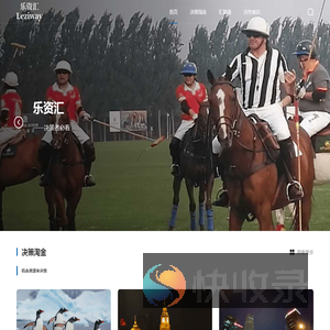 乐资汇