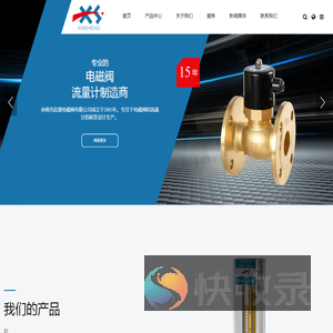 转子流量计
