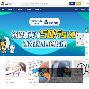 迈瑞尔