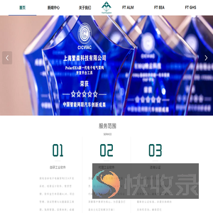 上海繁森科技有限公司