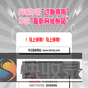 ！！！即将过期！！