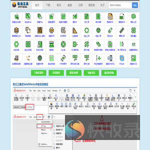 凯元工具首页KYTool