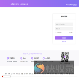 珍爱网会员登录