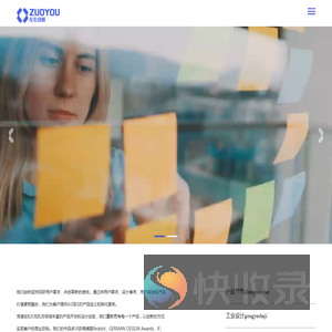 上海左右工业设计有限公司