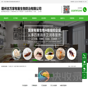 灭老鼠公司