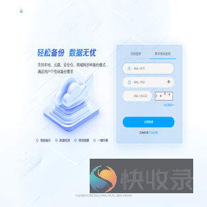 备无忧