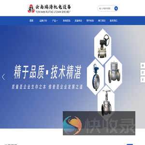 昆明阀门,云南阀门