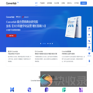 营销云软件