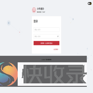 小外速办