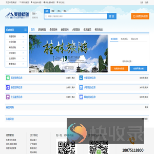 镇江美迪