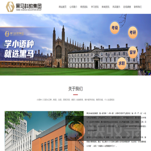 黑马日语