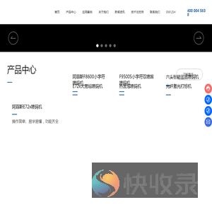喷码机