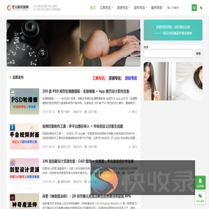 老吴虚拟资源网