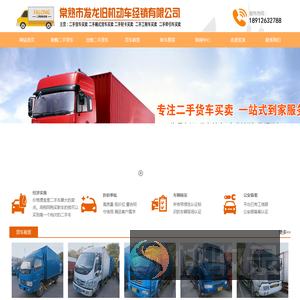 常熟市发龙旧机动车经销有限公司