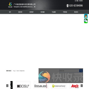 体能训练产品,体能训练器材