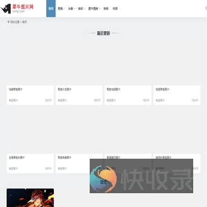 【犀牛图片网】唯美好看的壁纸