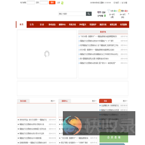 福建文化网