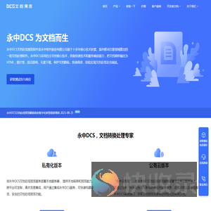 文档在线预览