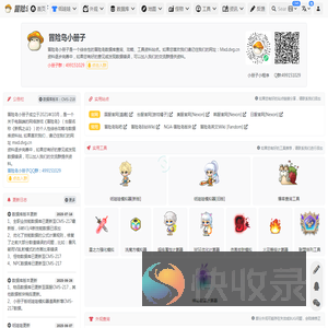 冒险岛小册子