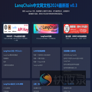 LangChain中文网