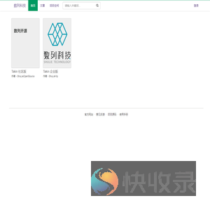 数列科技