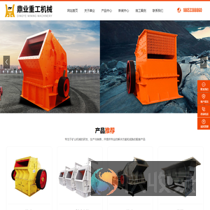 淄博鼎业重工机械有限公司