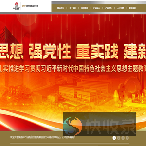 湖南柿竹园有色金属有限责任公司郴州钨制品分公司