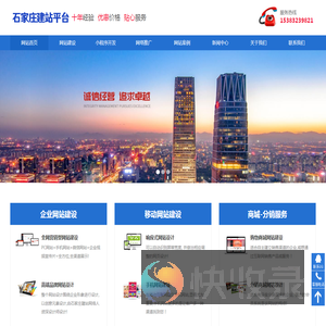 网站建设