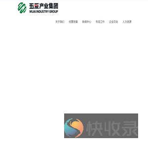 沈阳五爱集团