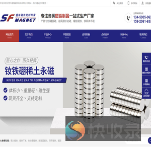 强力磁铁