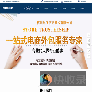 诚信通托管