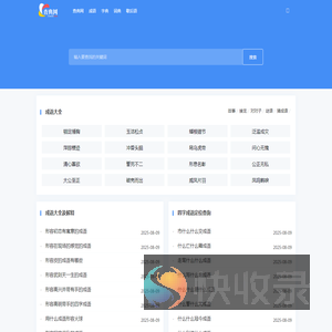 查典网